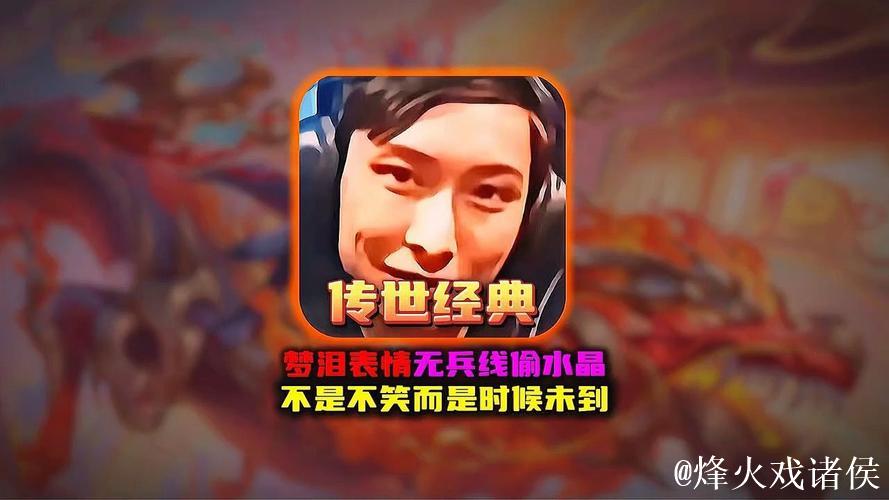 给大家科普一下梦泪无兵线偷水晶成名战背后的故事